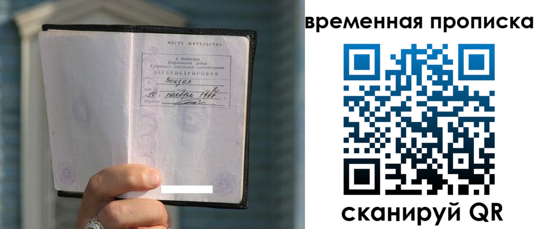 прописка поиск в Высоковске
