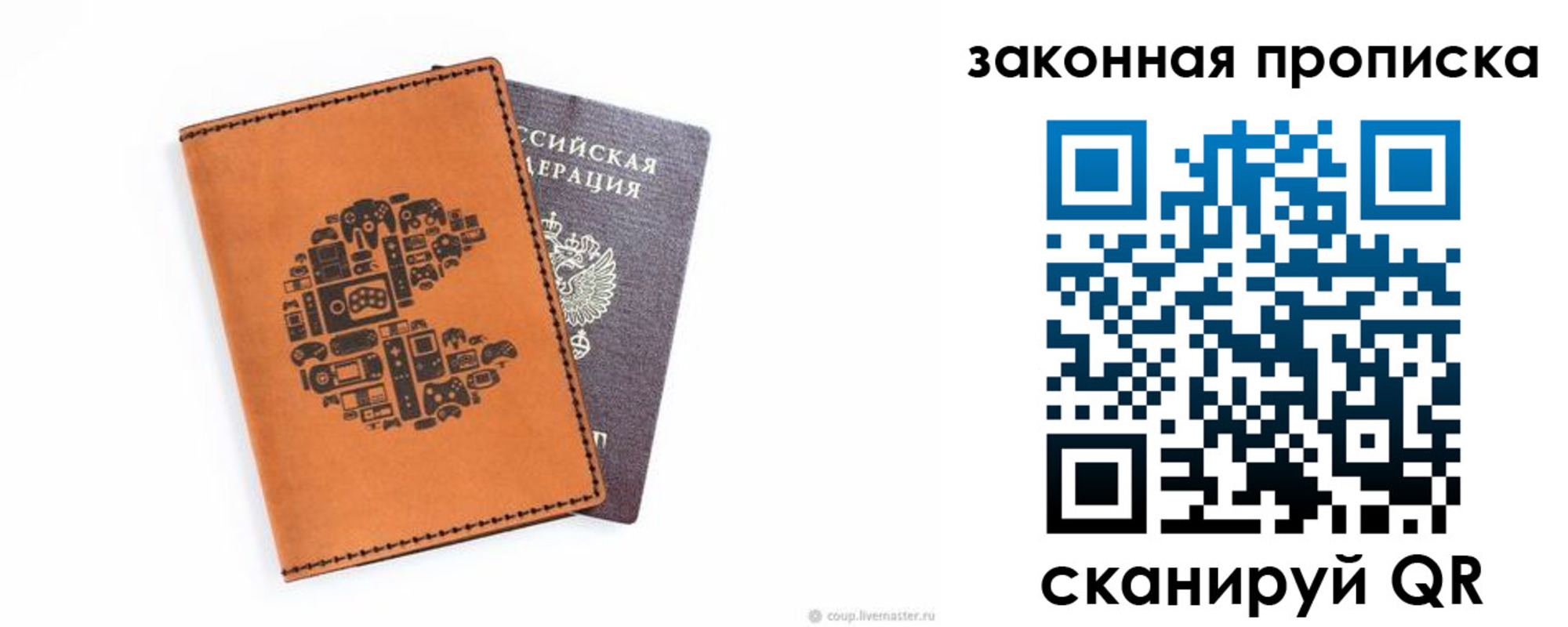 временная регистрация для всех в Высоковске
