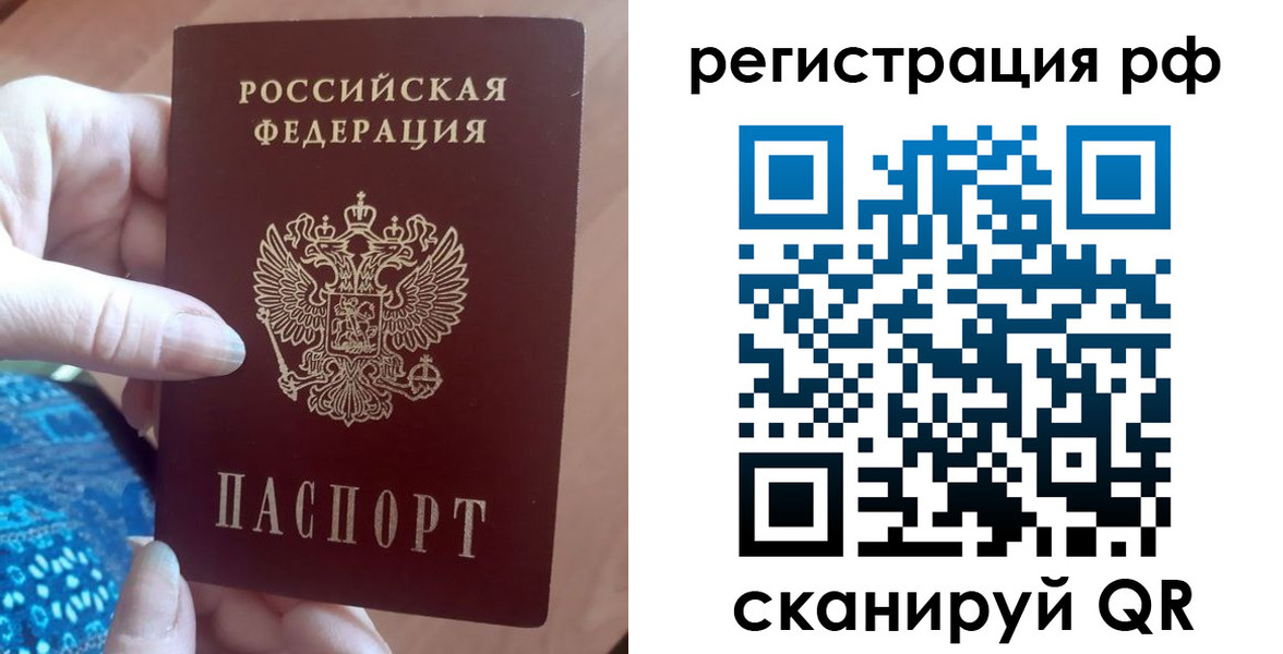 прописка законно в Высоковске