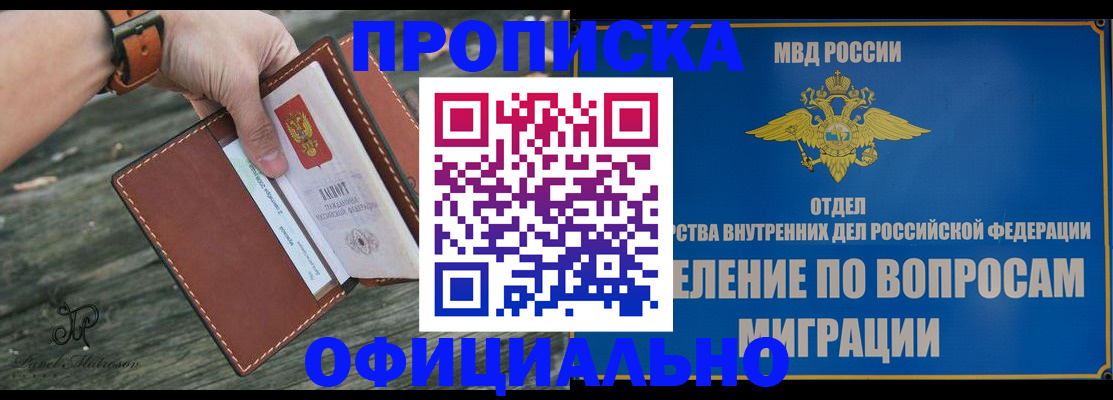 временная регистрация 2025 в Высоковске