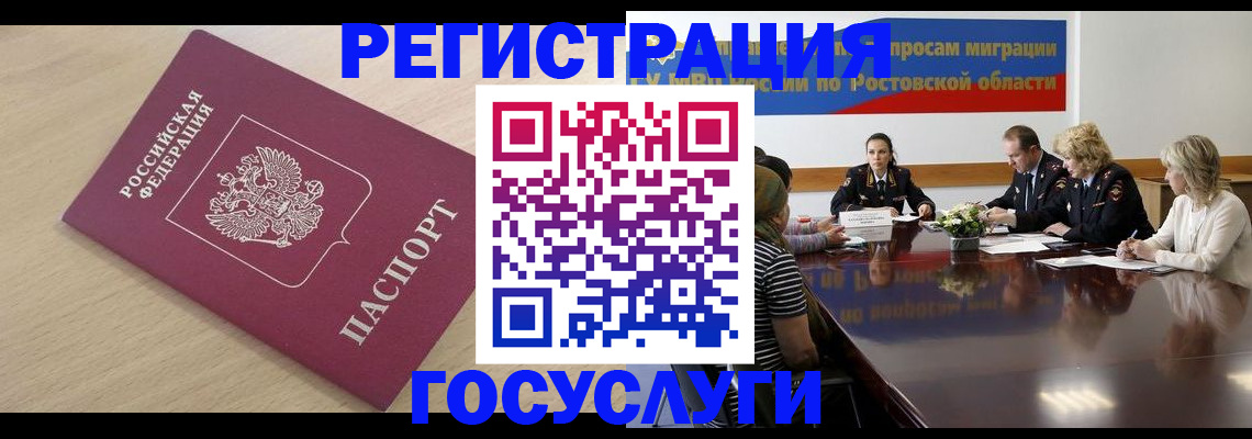 купить прописку в Высоковске