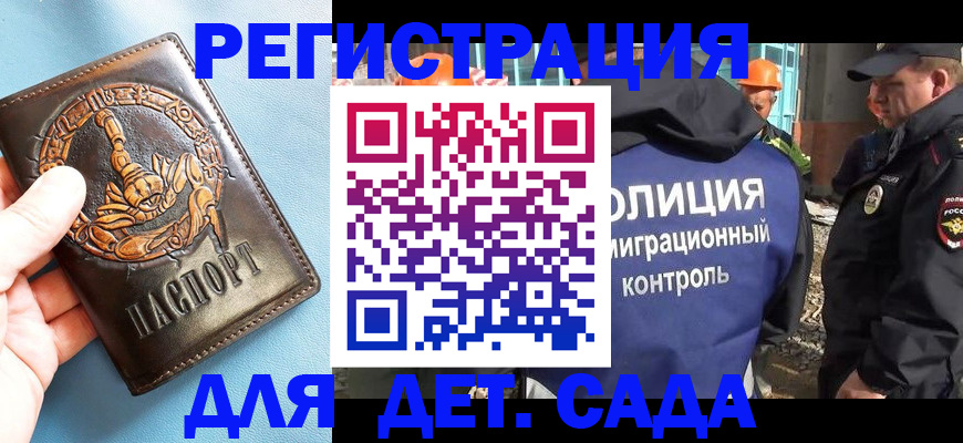 прописка в квартире в Высоковске