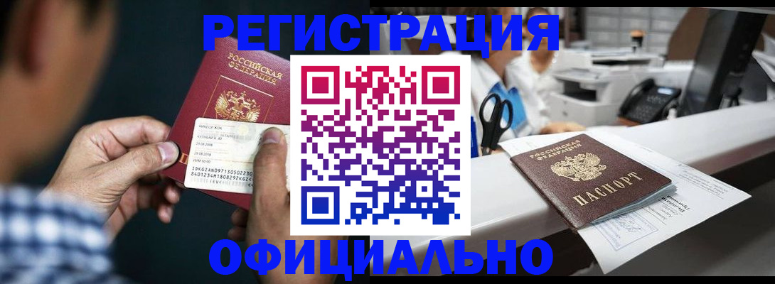 прописка гарантия в Высоковске